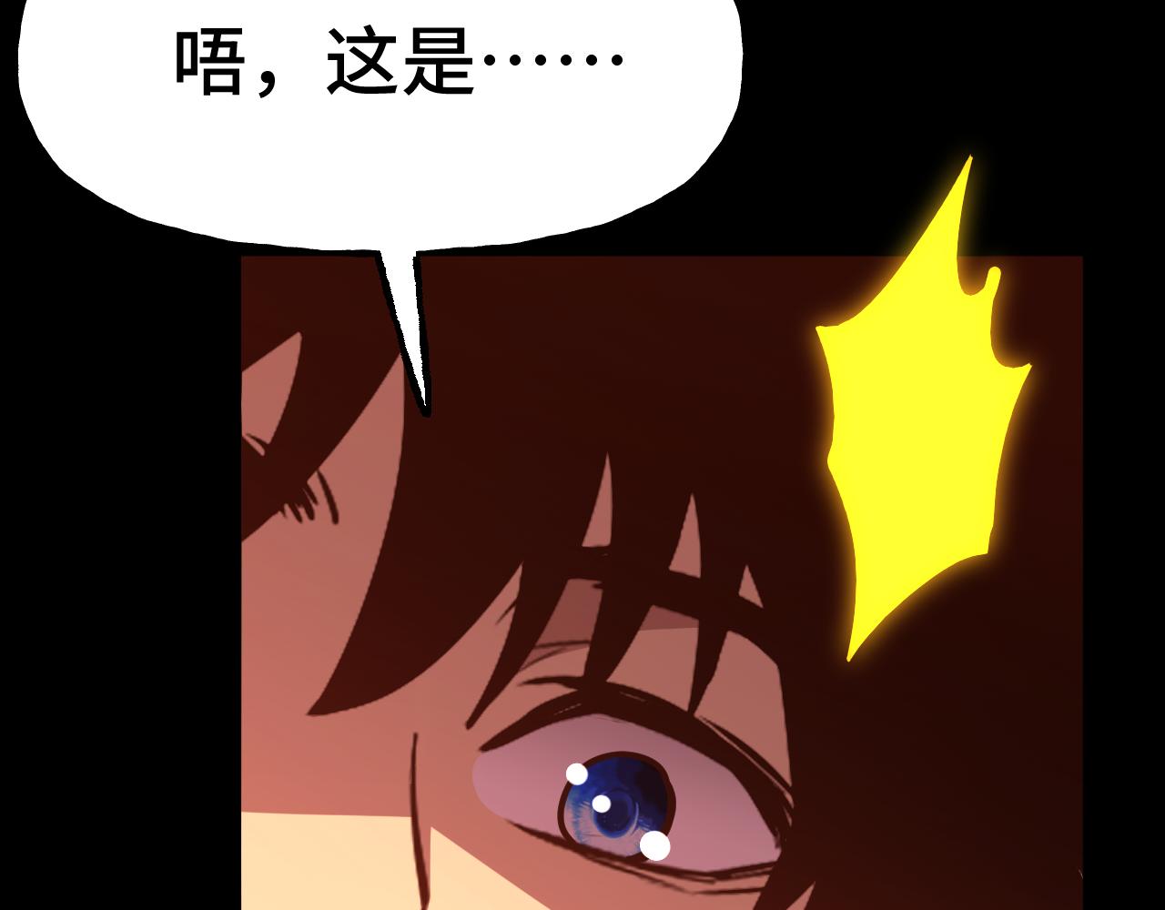 登陸未來一萬年 - 第185話 新權限(1/4) - 1
