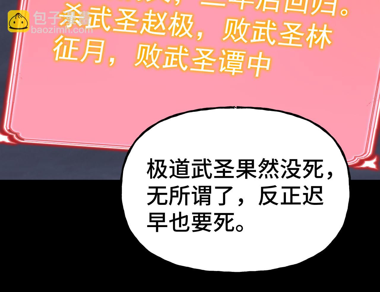 登陸未來一萬年 - 第185話 新權限(1/4) - 4