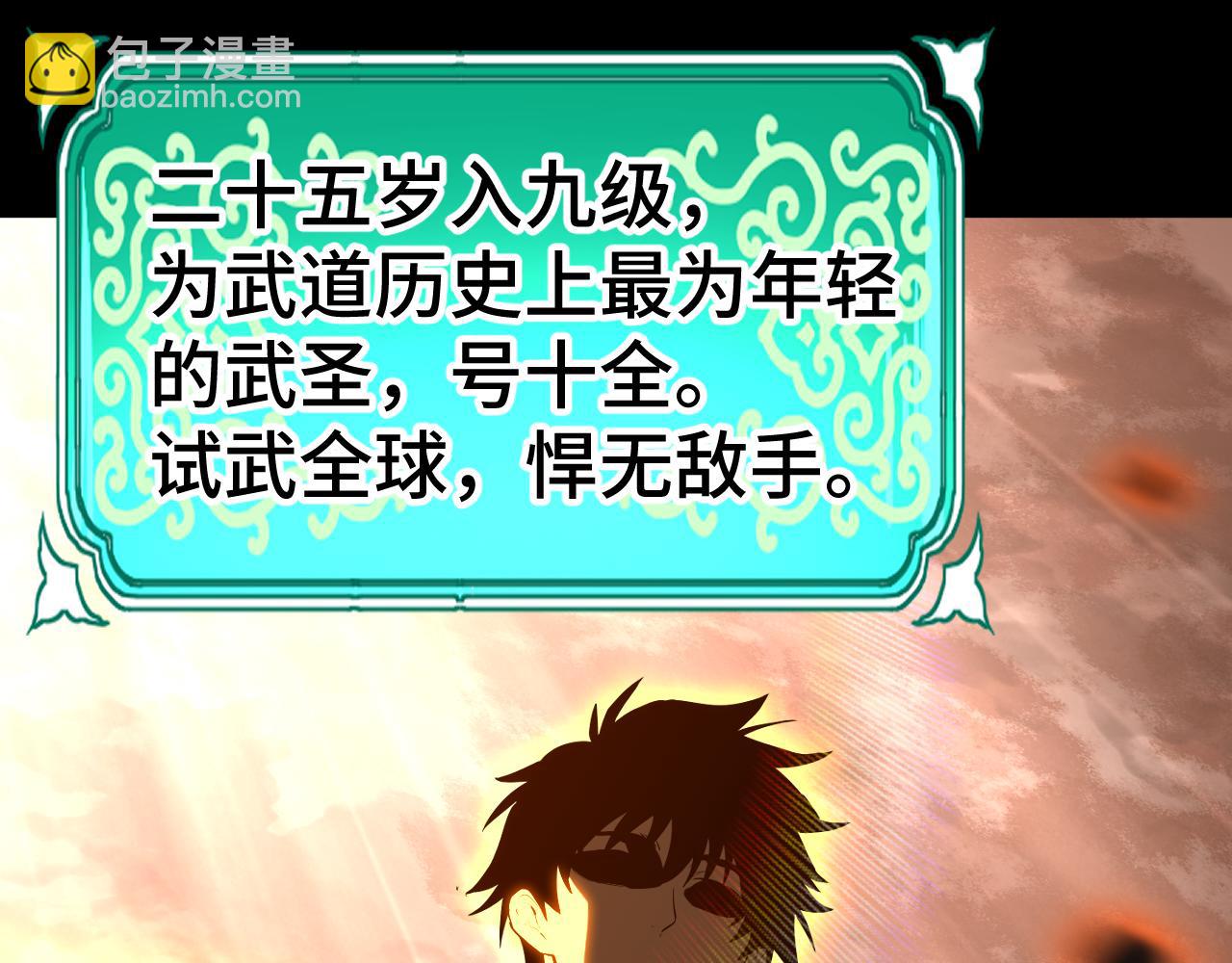 登陸未來一萬年 - 第185話 新權限(1/4) - 5