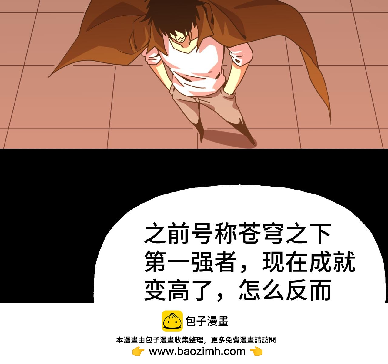 登陸未來一萬年 - 第185話 新權限(1/4) - 2