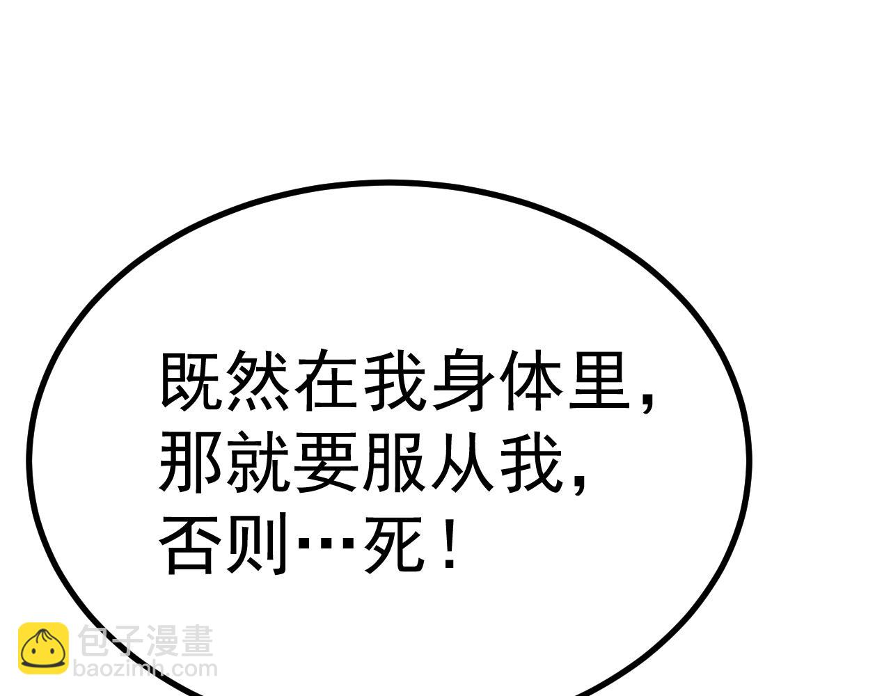 登陸未來一萬年 - 第187話 潛入(1/4) - 4