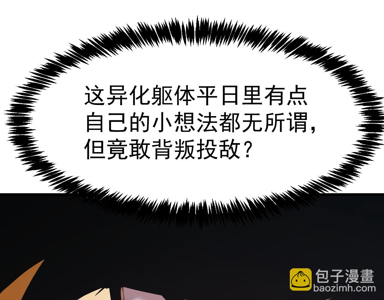 登陸未來一萬年 - 第187話 潛入(1/4) - 8