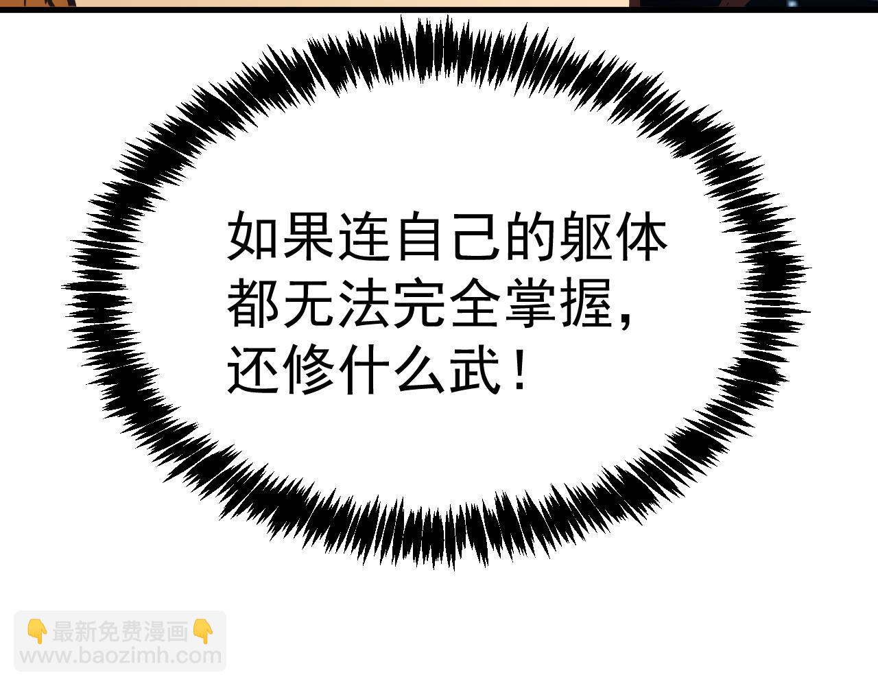 登陸未來一萬年 - 第187話 潛入(1/4) - 2