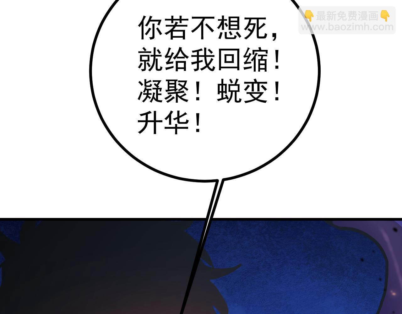 登陸未來一萬年 - 第187話 潛入(1/4) - 5