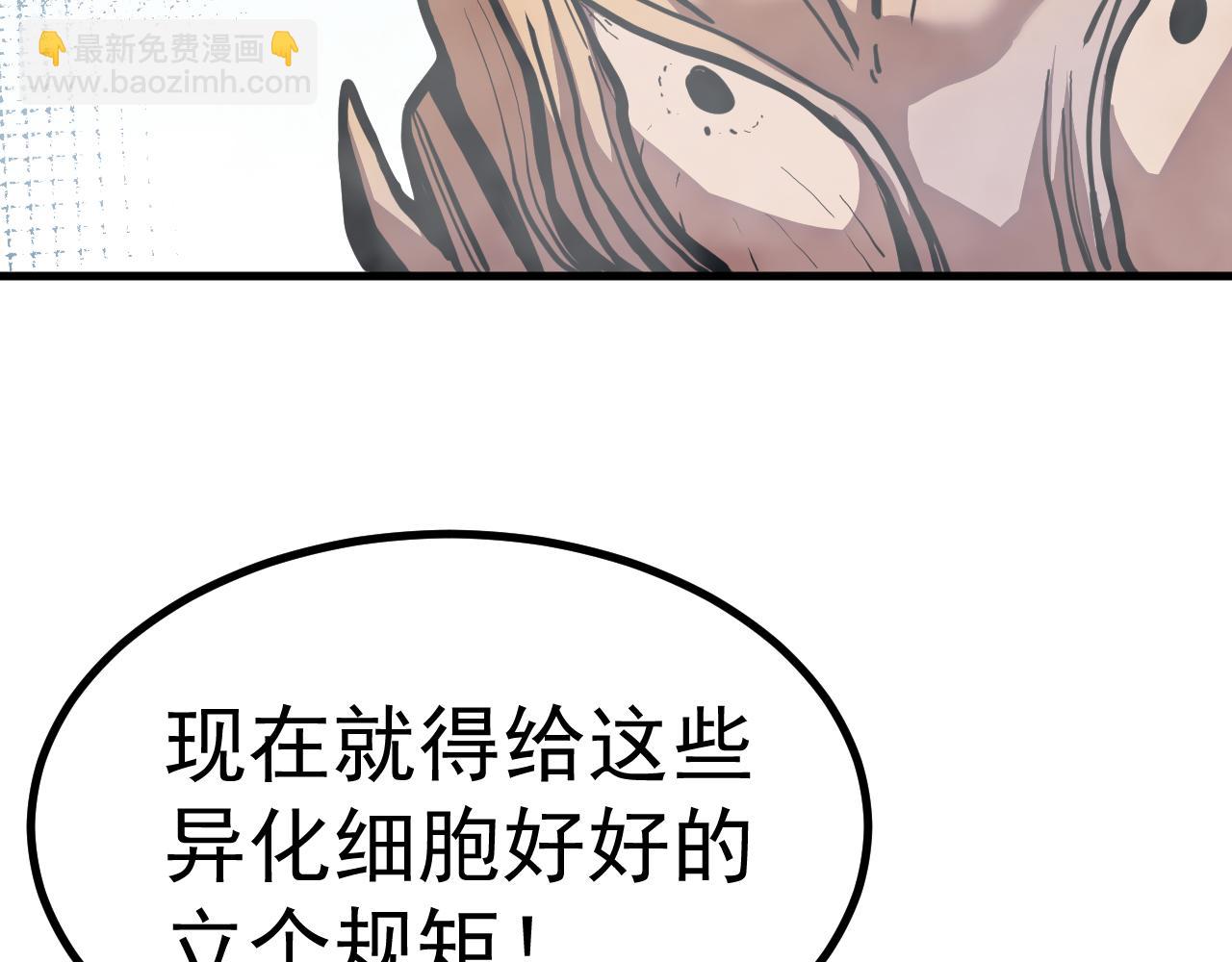 登陸未來一萬年 - 第187話 潛入(1/4) - 8
