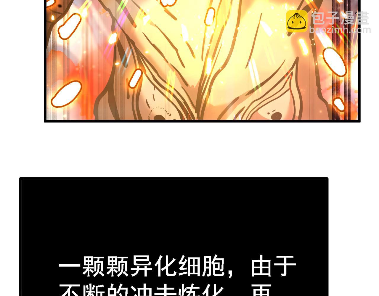登陸未來一萬年 - 第187話 潛入(1/4) - 8