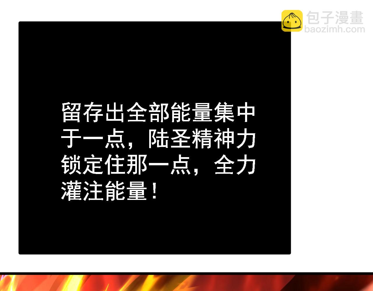 登陸未來一萬年 - 第187話 潛入(1/4) - 4