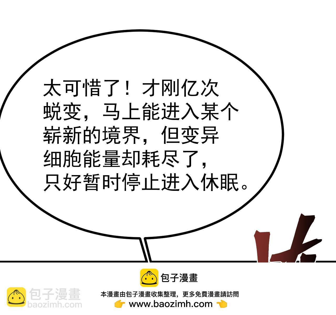 登陸未來一萬年 - 第187話 潛入(1/4) - 2