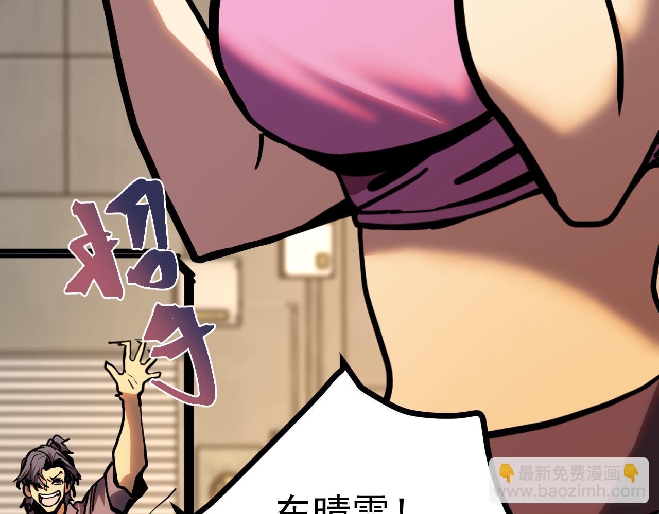 登陸未來一萬年 - 第189話 潛伏(1/5) - 3