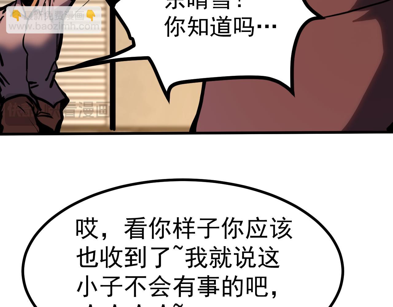 登陸未來一萬年 - 第189話 潛伏(1/5) - 4