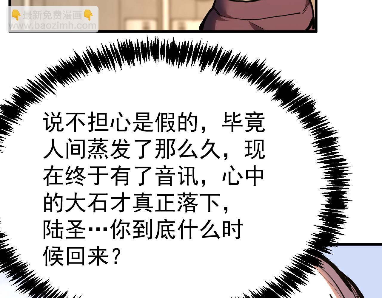 登陸未來一萬年 - 第189話 潛伏(1/5) - 7