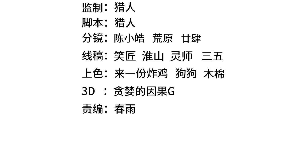 登陸未來一萬年 - 第189話 潛伏(1/5) - 4