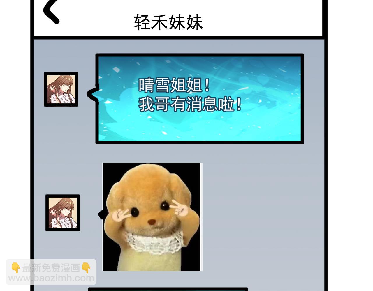 登陸未來一萬年 - 第189話 潛伏(1/5) - 3