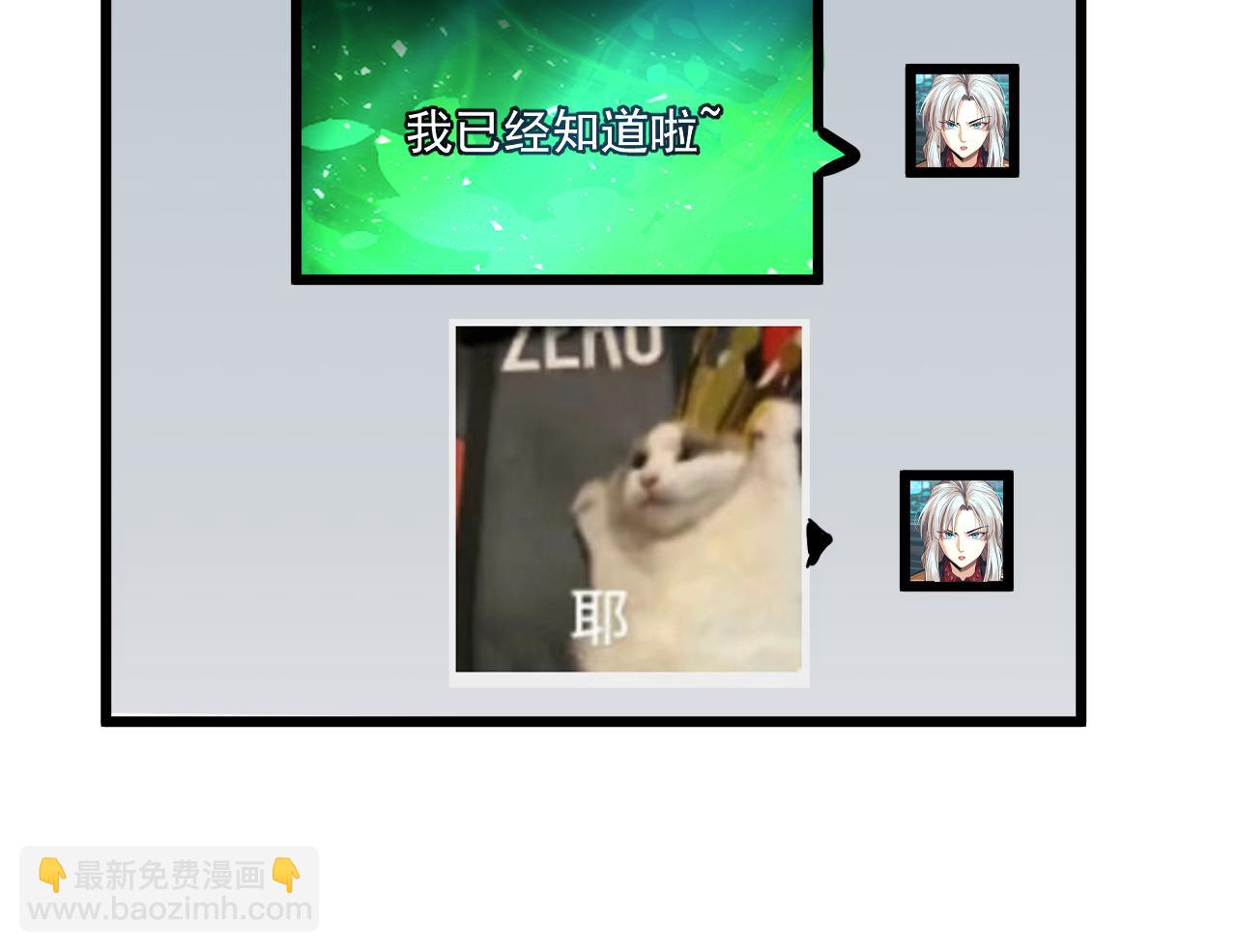 登陸未來一萬年 - 第189話 潛伏(1/5) - 4