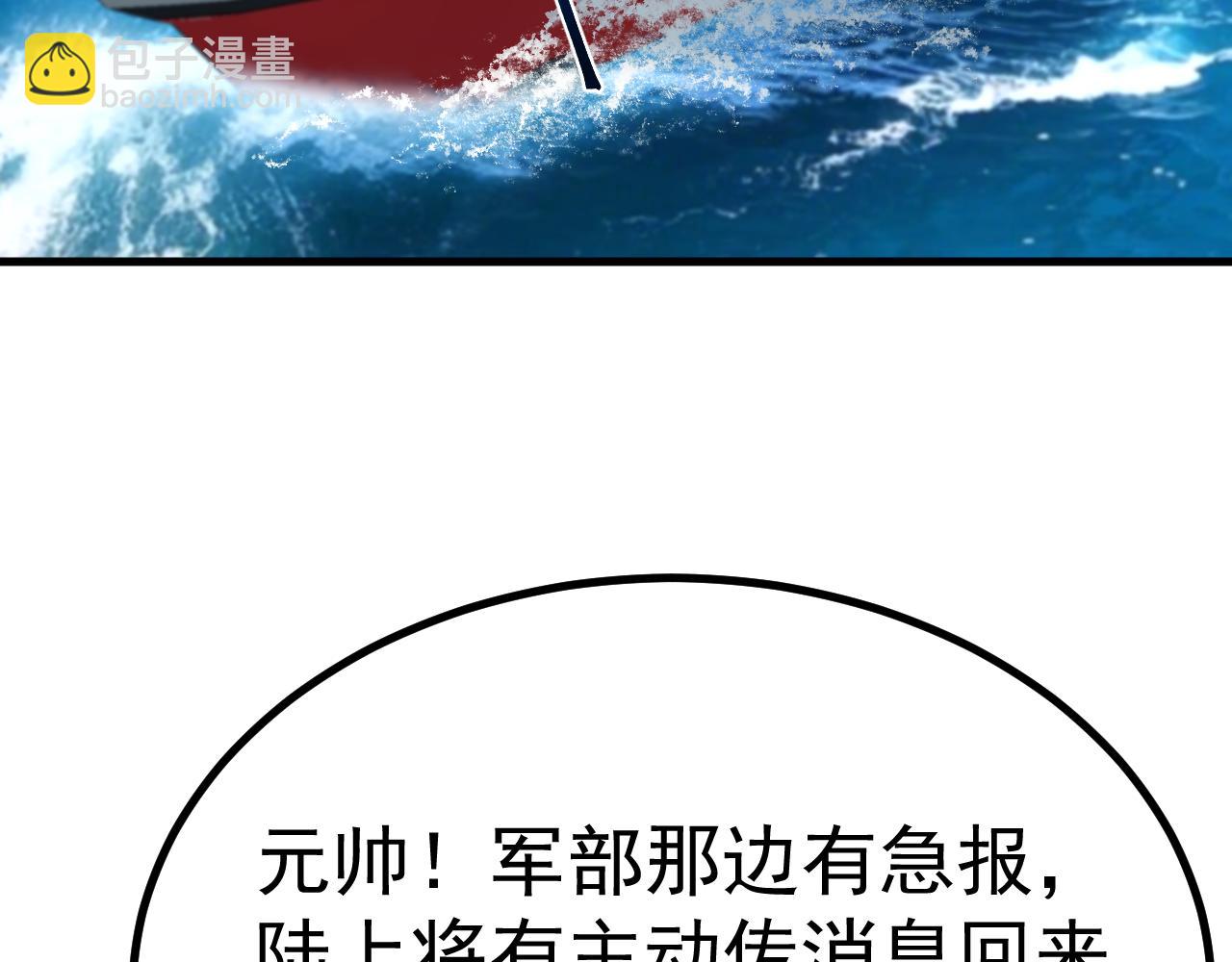 登陸未來一萬年 - 第189話 潛伏(1/5) - 7