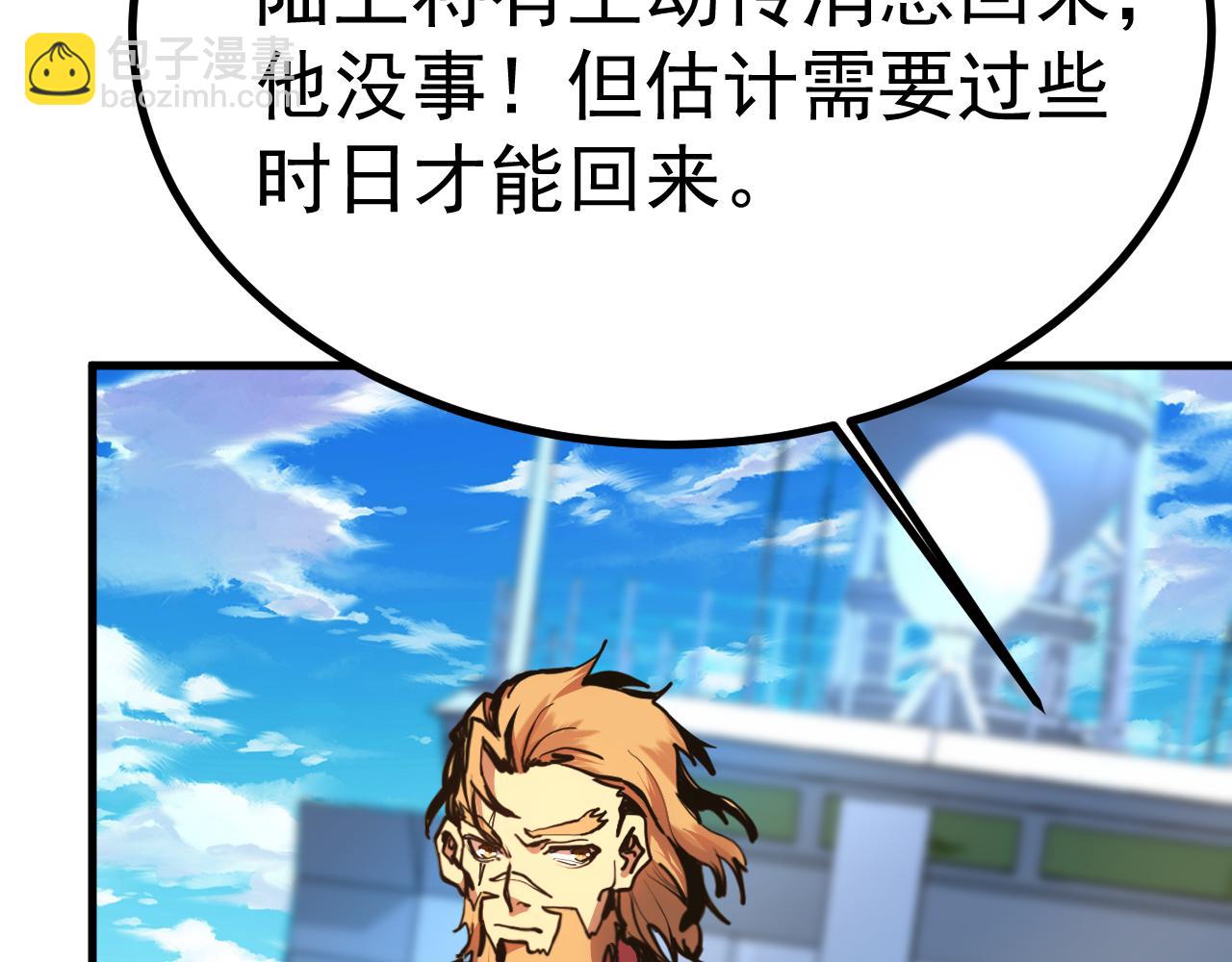 登陸未來一萬年 - 第189話 潛伏(1/5) - 8