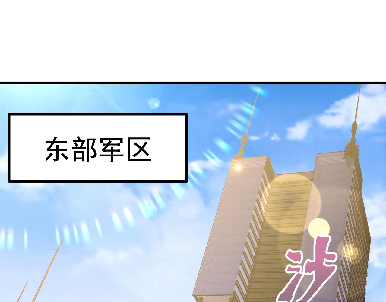 登陸未來一萬年 - 第189話 潛伏(1/5) - 5