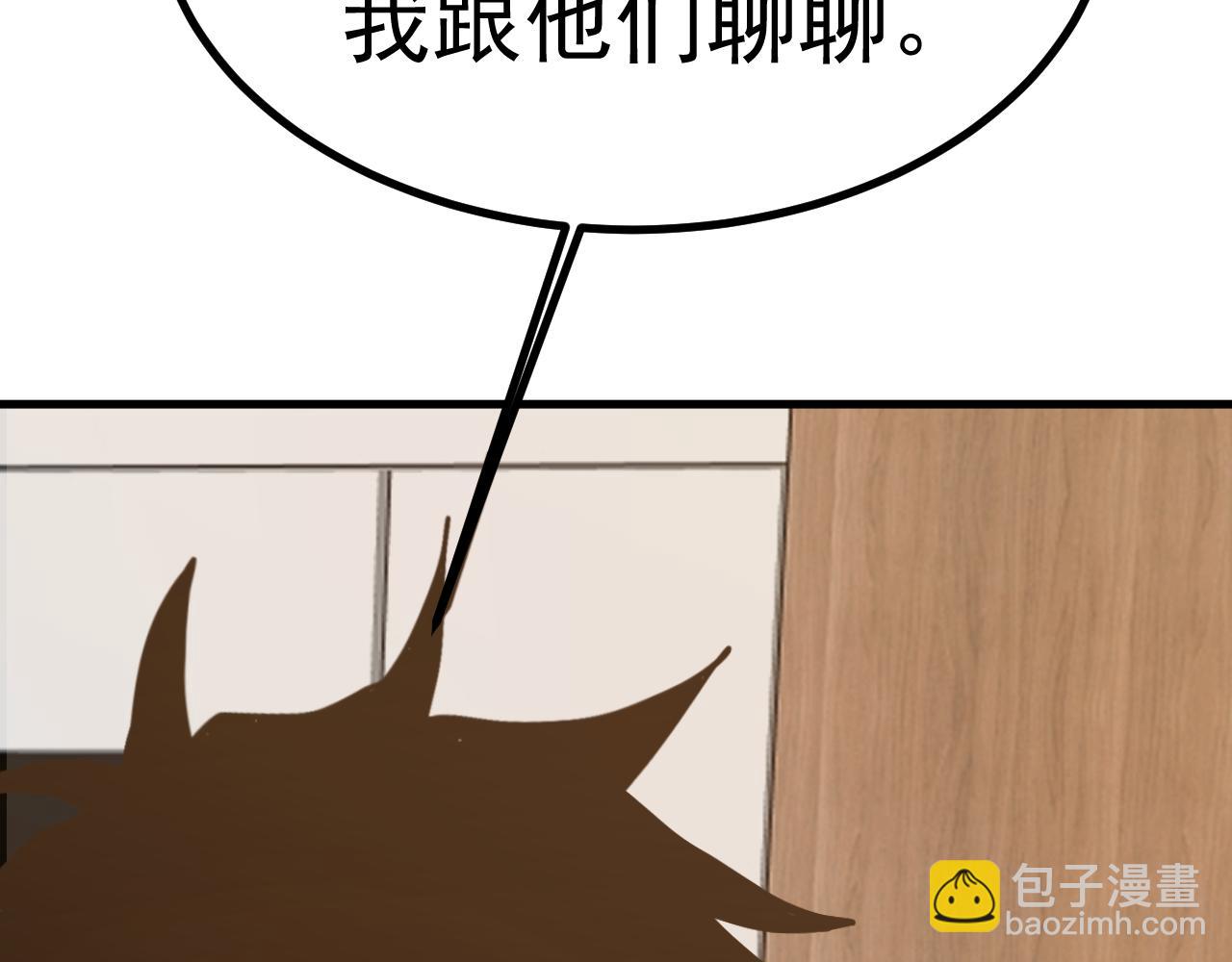 登陸未來一萬年 - 第193話 八？(1/4) - 2