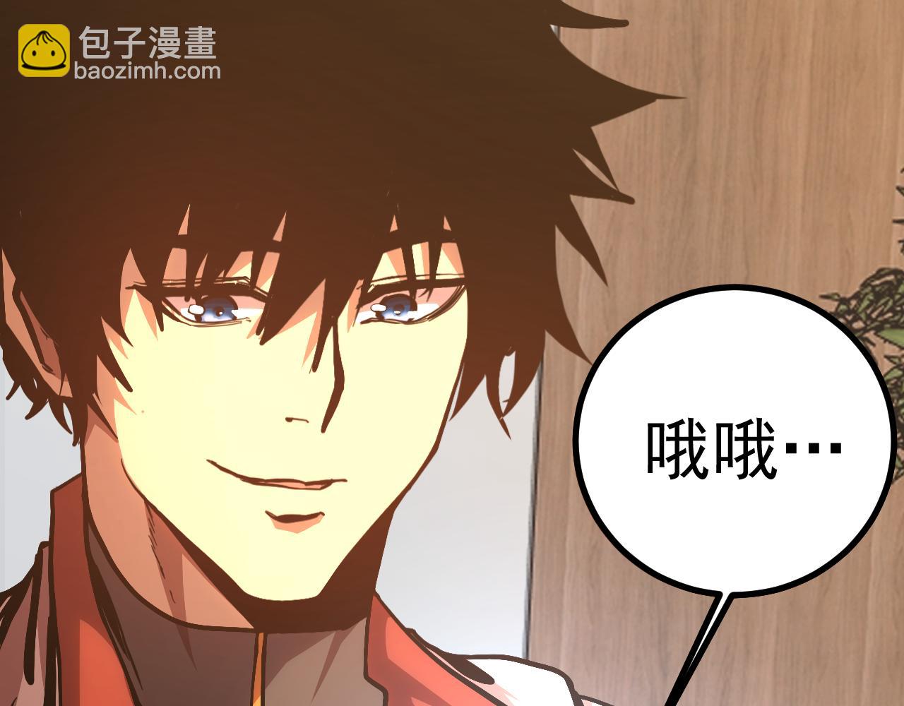登陸未來一萬年 - 第193話 八？(1/4) - 3