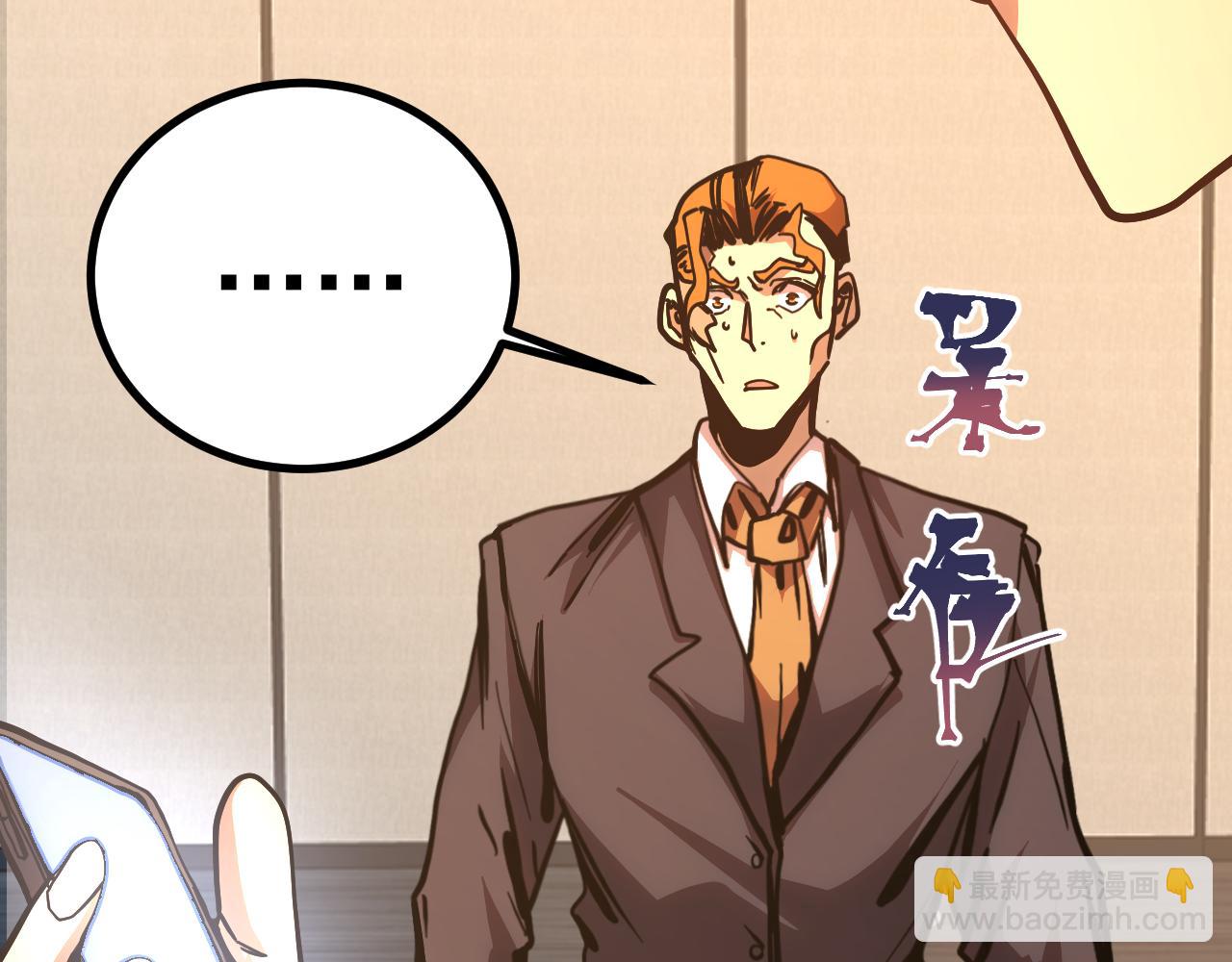 登陸未來一萬年 - 第193話 八？(1/4) - 4