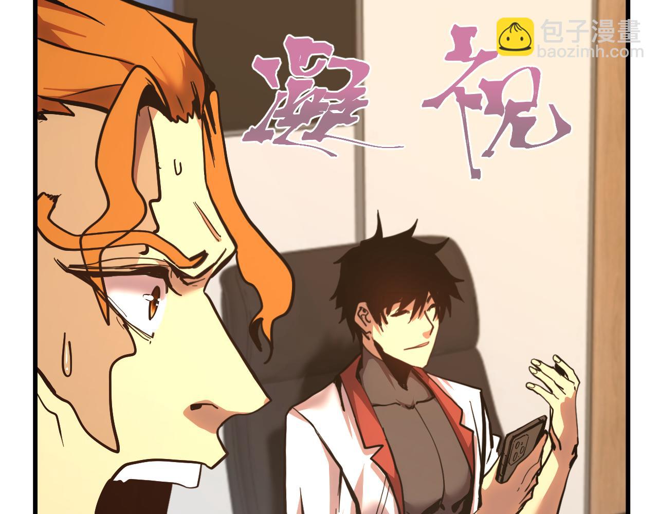 登陸未來一萬年 - 第193話 八？(1/4) - 2