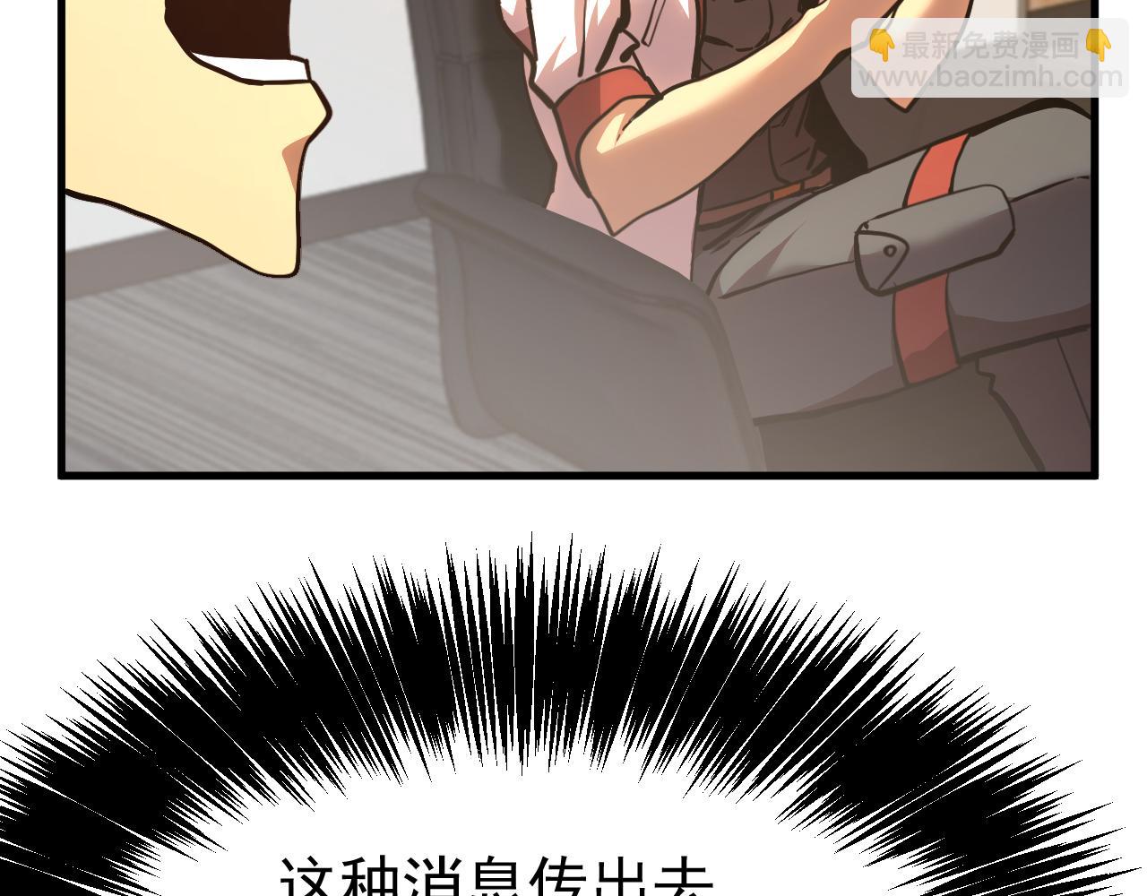登陸未來一萬年 - 第193話 八？(1/4) - 3