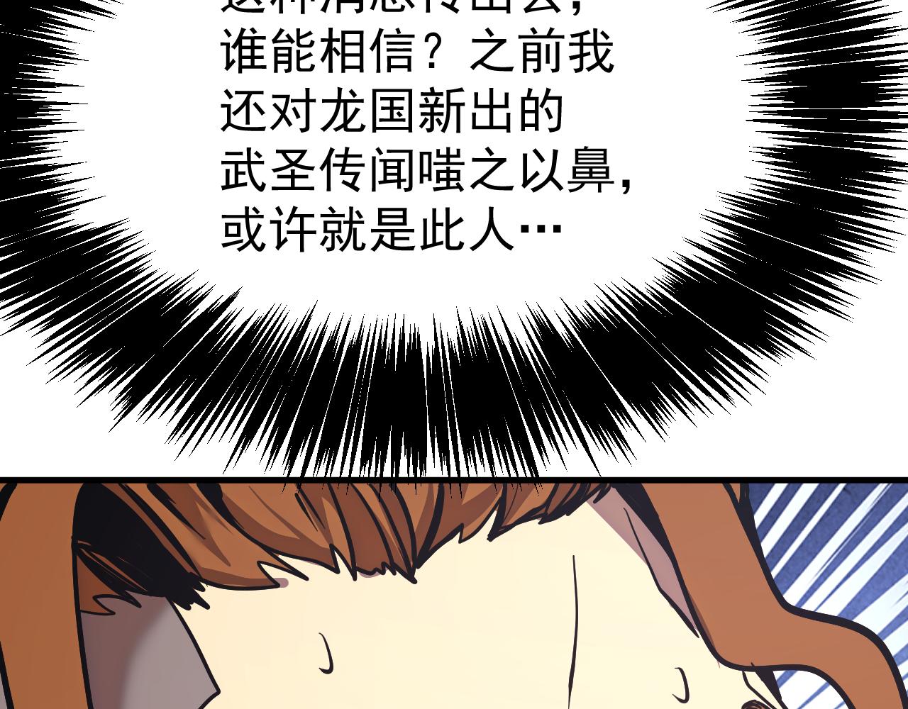 登陸未來一萬年 - 第193話 八？(1/4) - 4
