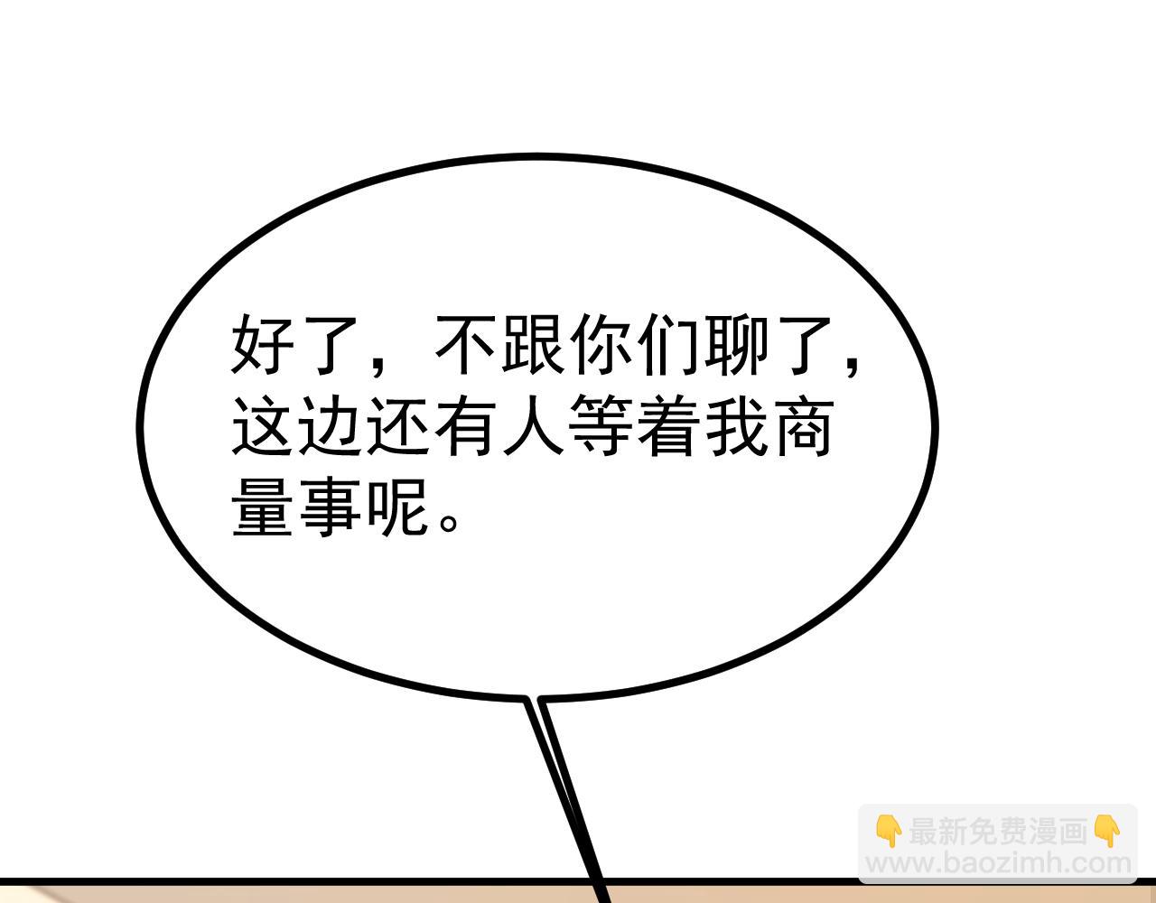 登陸未來一萬年 - 第193話 八？(1/4) - 2