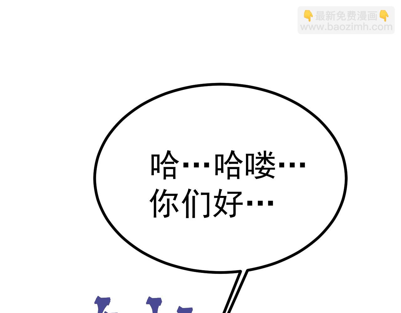 登陸未來一萬年 - 第193話 八？(1/4) - 5