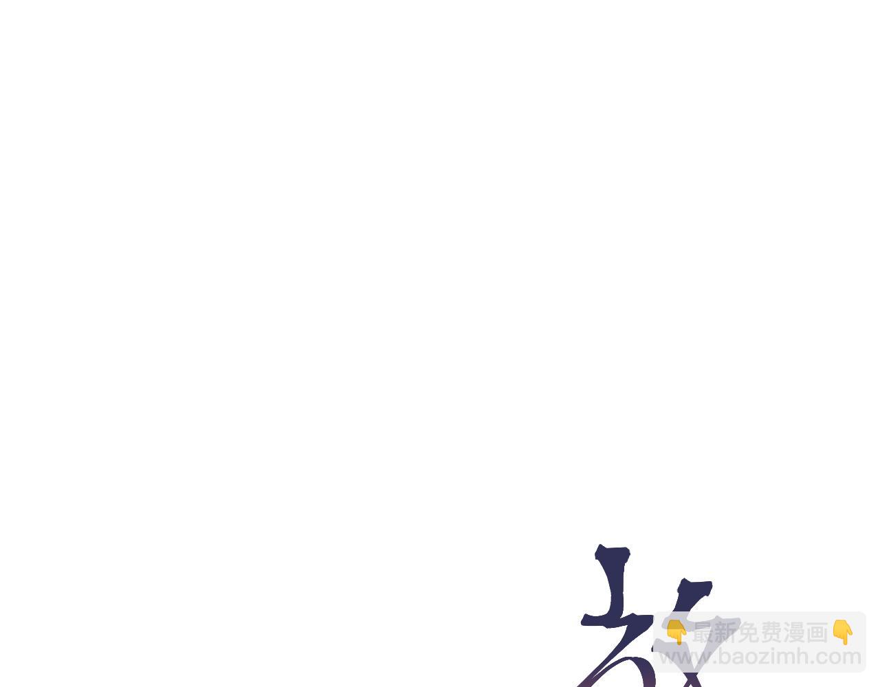 登陸未來一萬年 - 第193話 八？(1/4) - 8