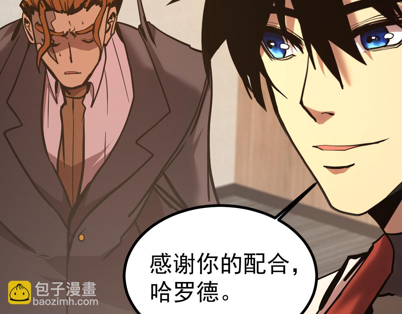 登陸未來一萬年 - 第193話 八？(1/4) - 3