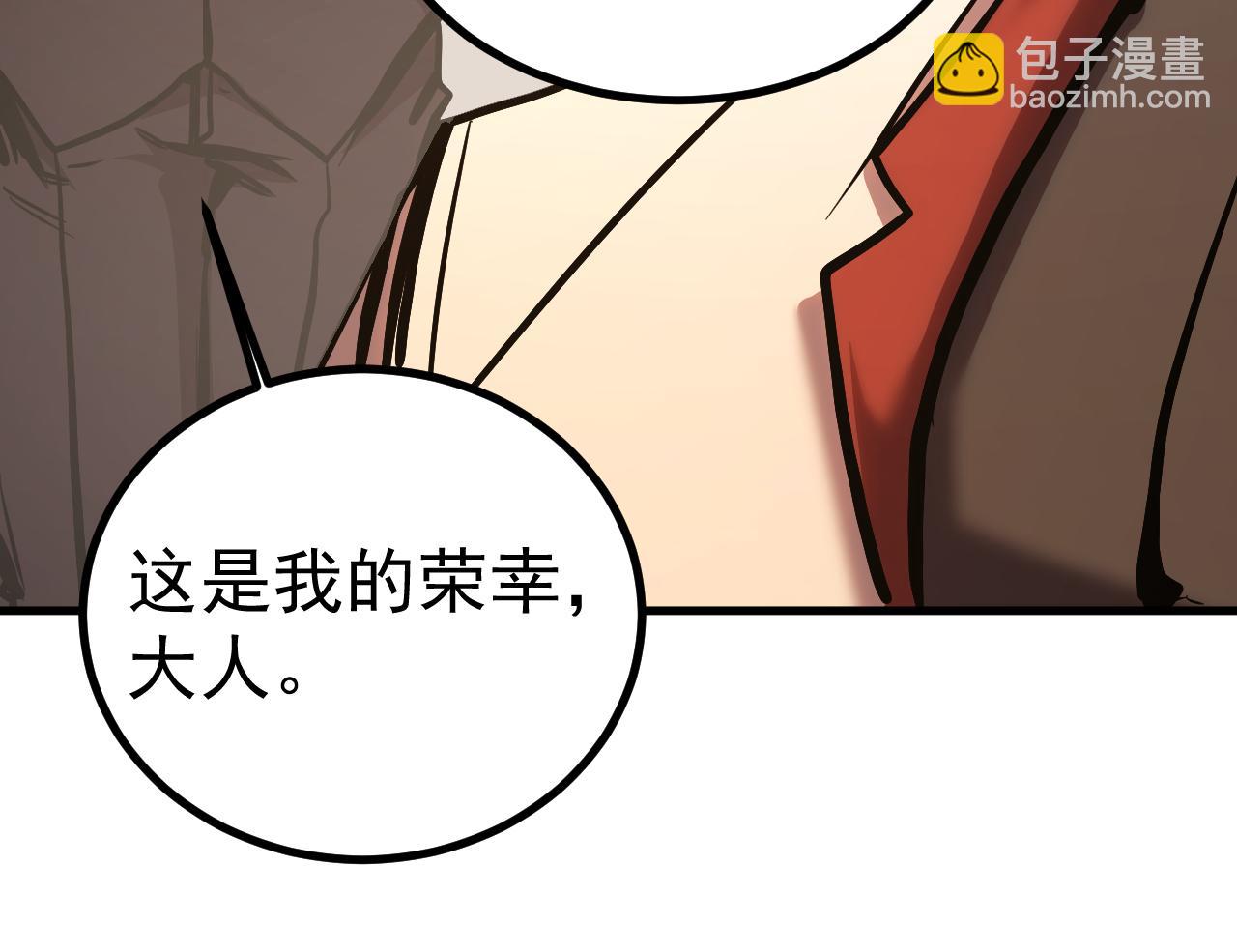 登陸未來一萬年 - 第193話 八？(1/4) - 4