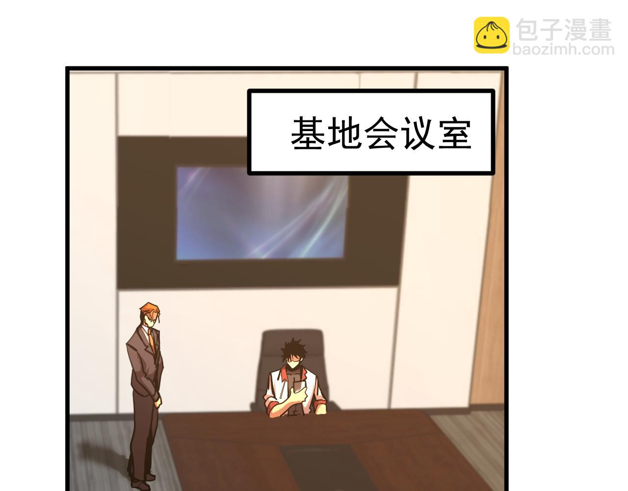 登陸未來一萬年 - 第193話 八？(1/4) - 5
