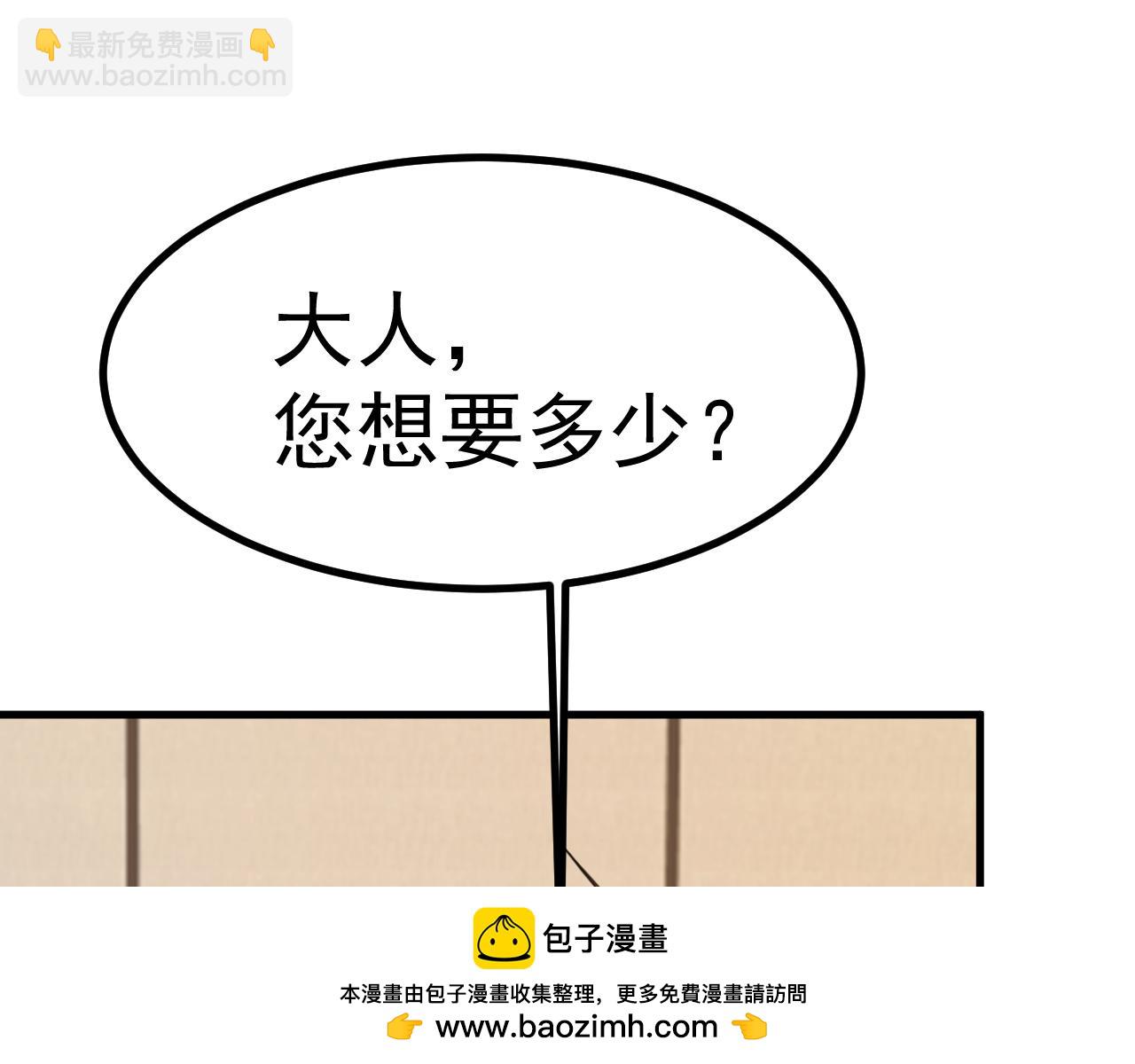 登陸未來一萬年 - 第193話 八？(1/4) - 2