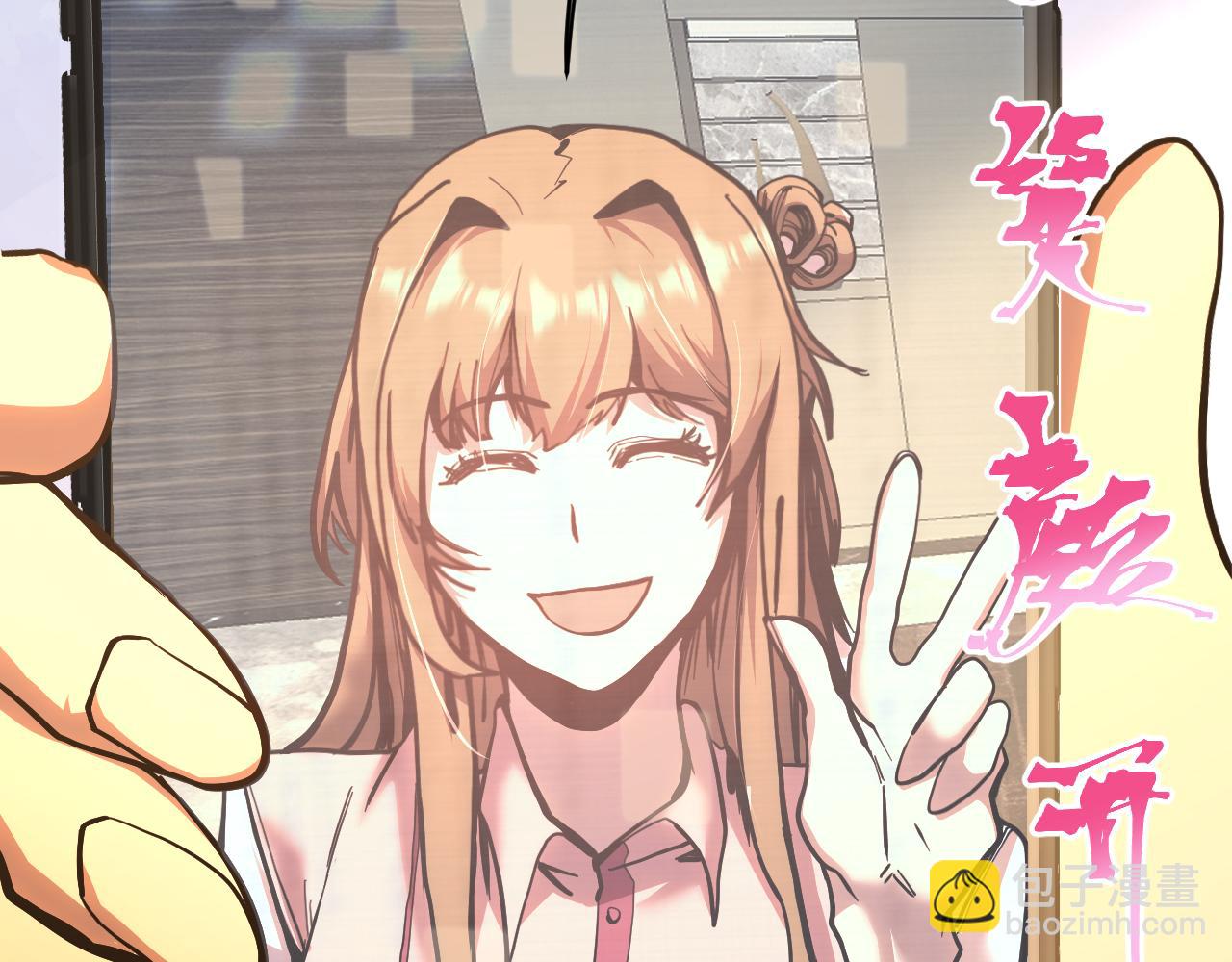 登陸未來一萬年 - 第193話 八？(1/4) - 8