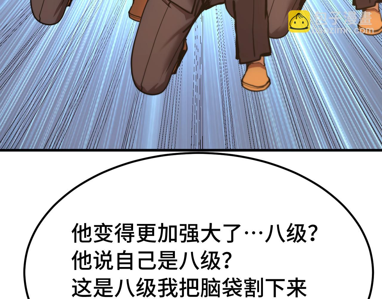 登陸未來一萬年 - 第195話 聯盟之花(1/4) - 2