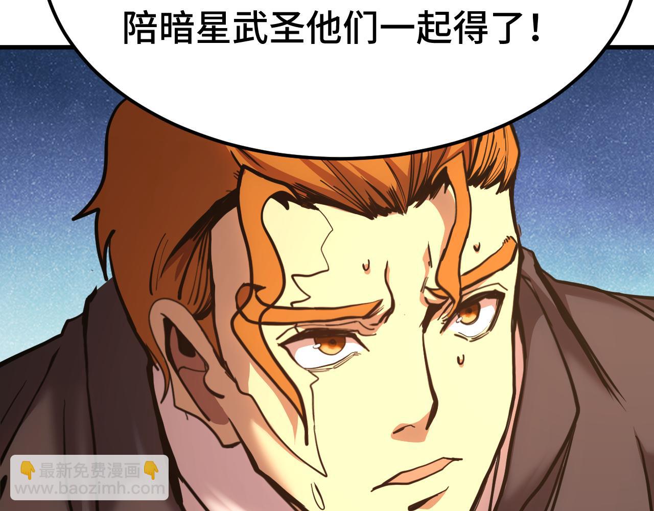 登陸未來一萬年 - 第195話 聯盟之花(1/4) - 3