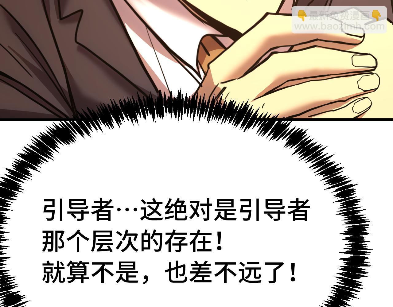 登陸未來一萬年 - 第195話 聯盟之花(1/4) - 4