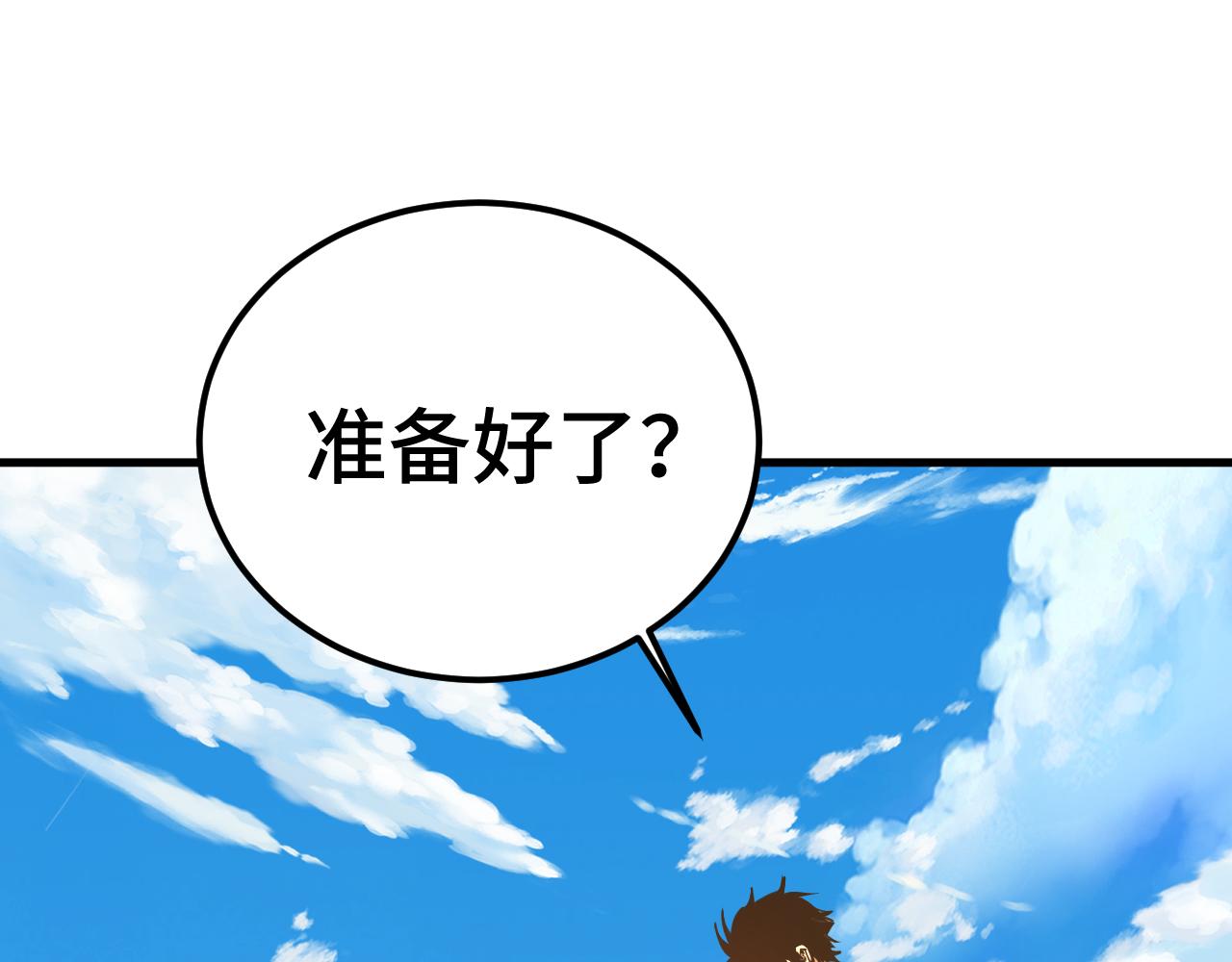 登陸未來一萬年 - 第195話 聯盟之花(1/4) - 8