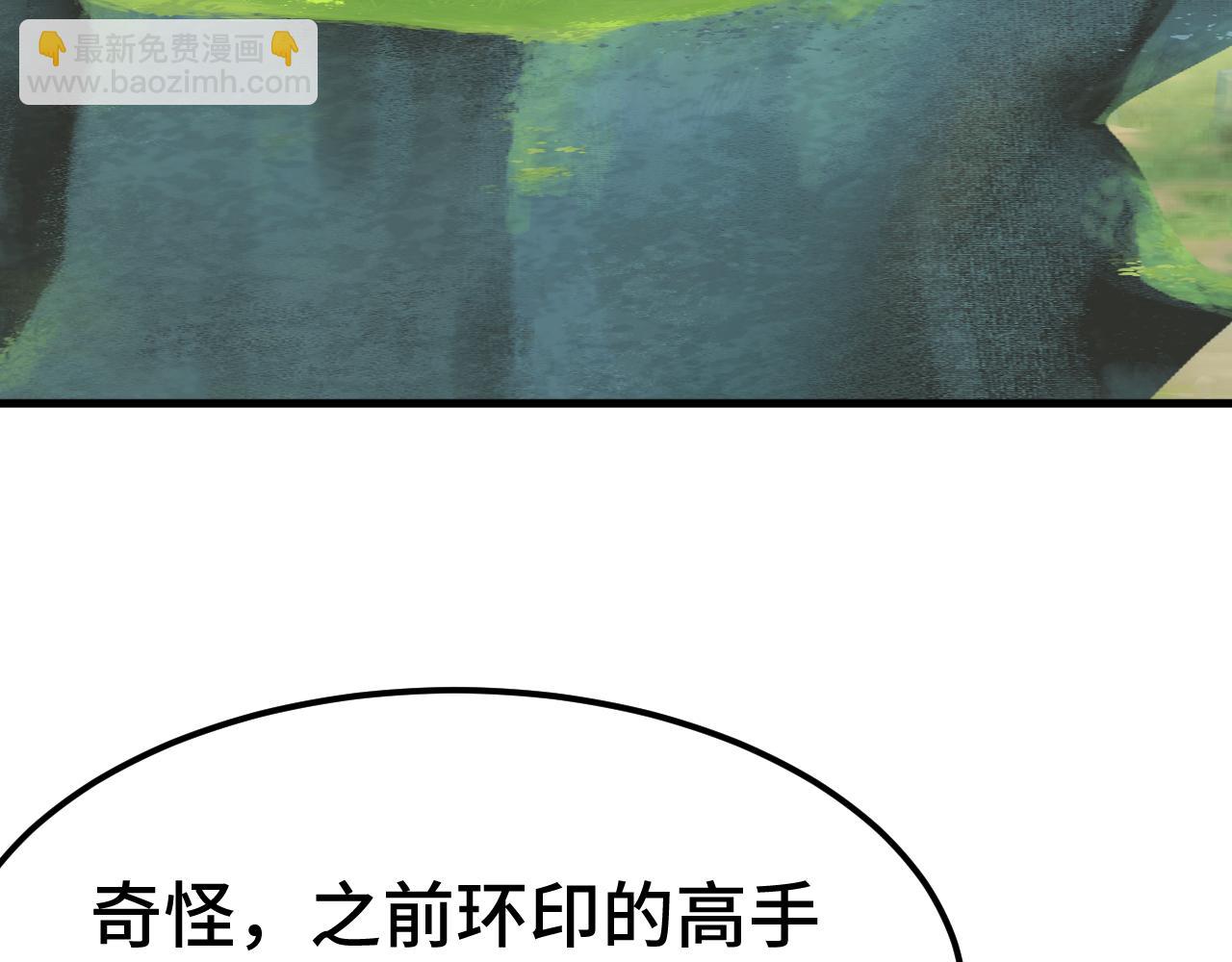 登陸未來一萬年 - 第195話 聯盟之花(1/4) - 2