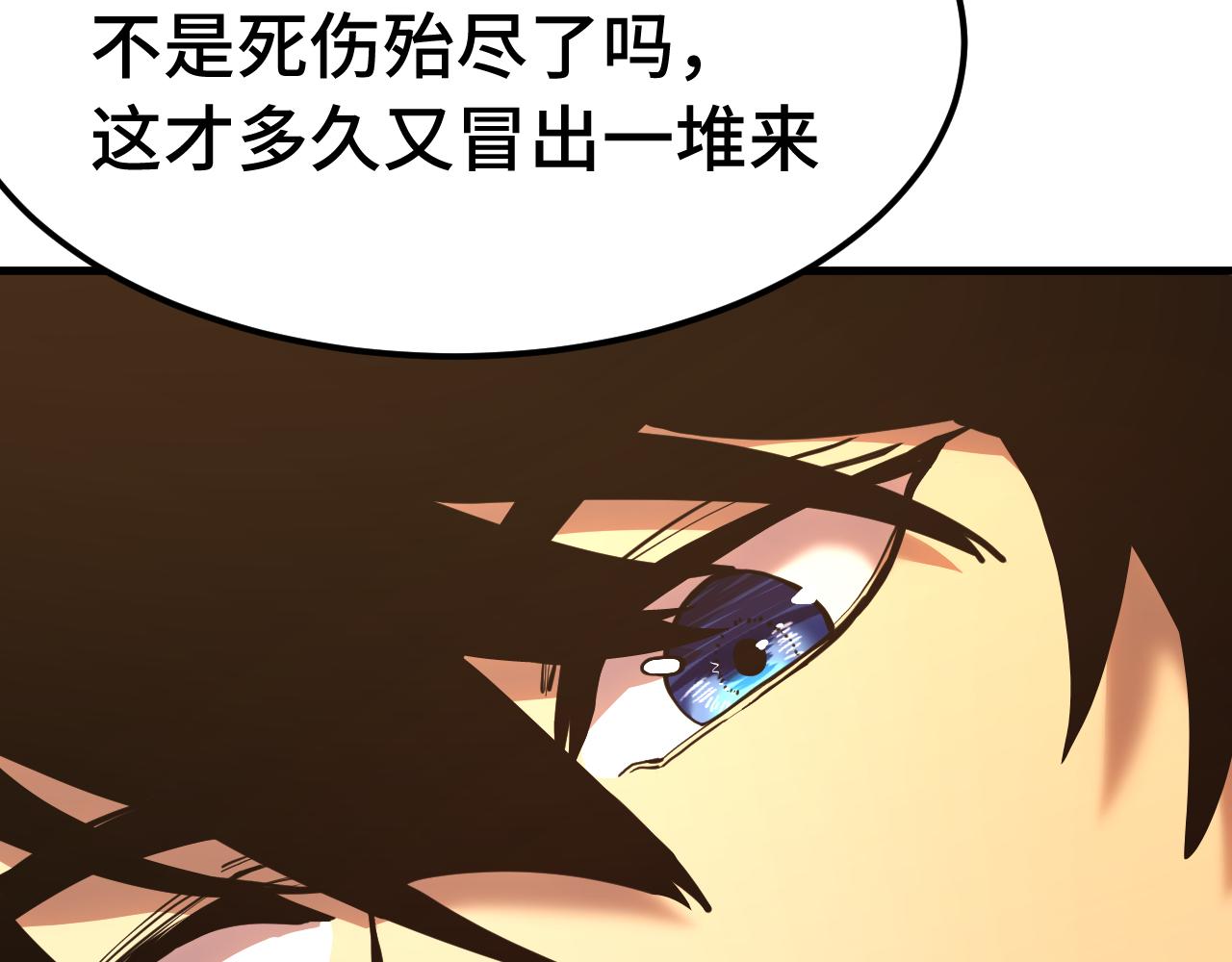 登陸未來一萬年 - 第195話 聯盟之花(1/4) - 3