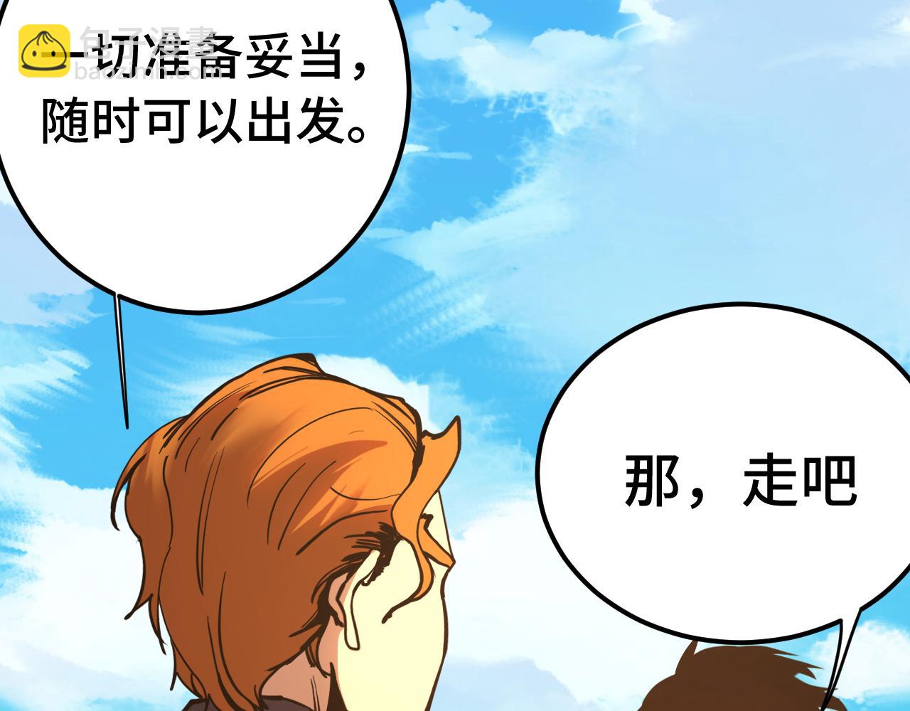 登陸未來一萬年 - 第195話 聯盟之花(1/4) - 5