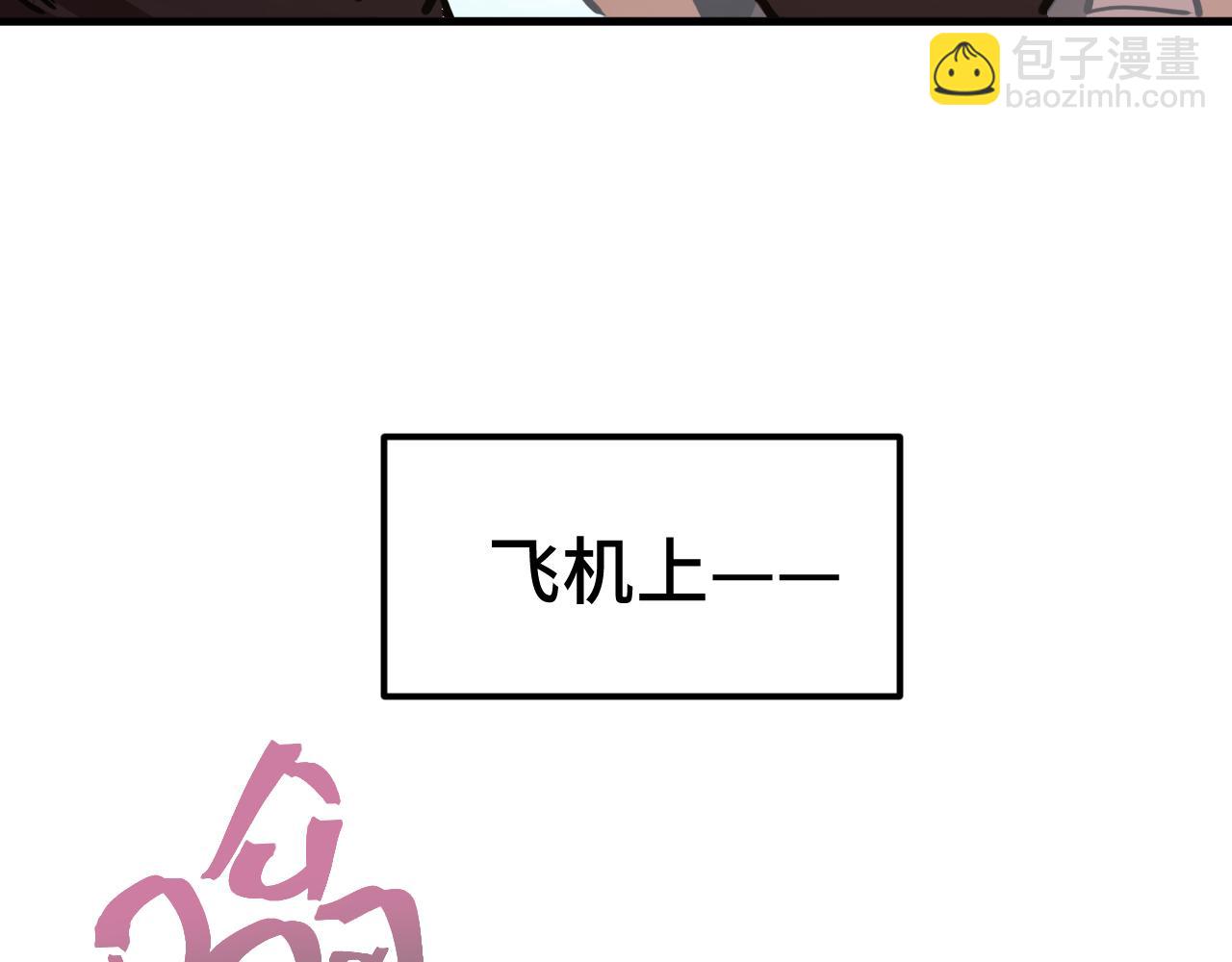 登陸未來一萬年 - 第195話 聯盟之花(1/4) - 7