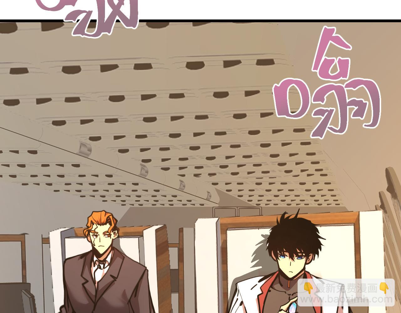 登陸未來一萬年 - 第195話 聯盟之花(1/4) - 8