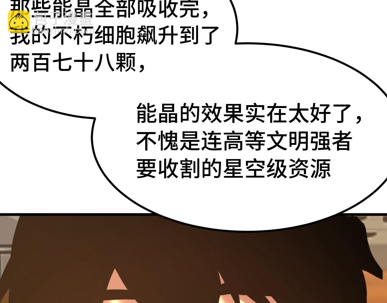 登陸未來一萬年 - 第195話 聯盟之花(1/4) - 2