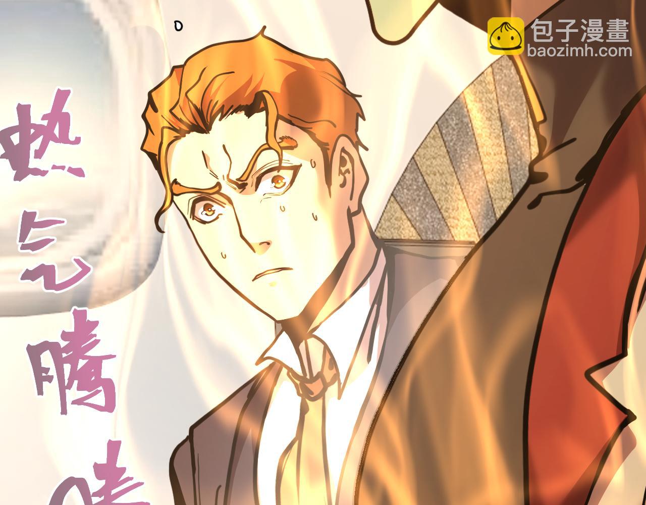 登陸未來一萬年 - 第195話 聯盟之花(1/4) - 5