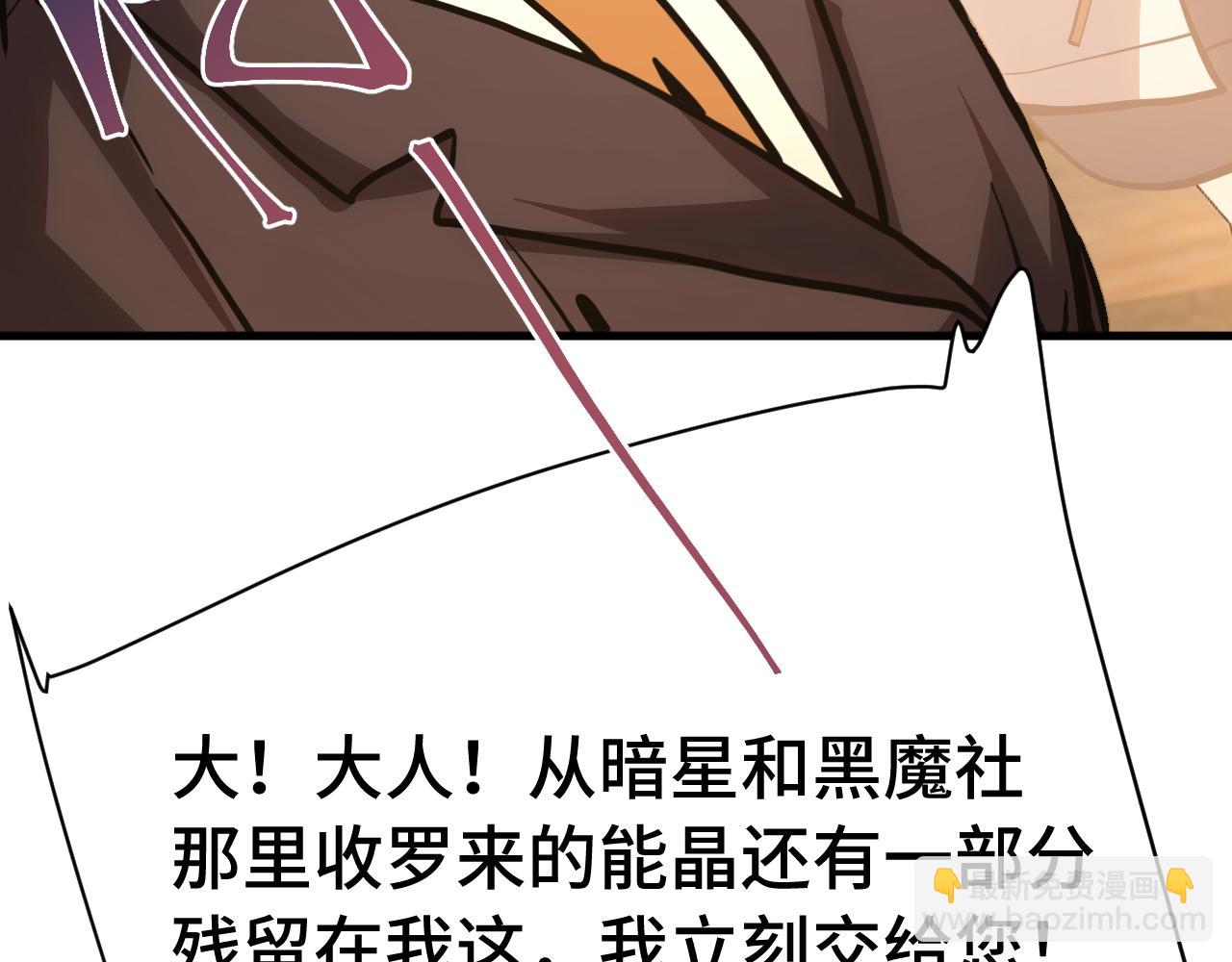 登陸未來一萬年 - 第195話 聯盟之花(1/4) - 3