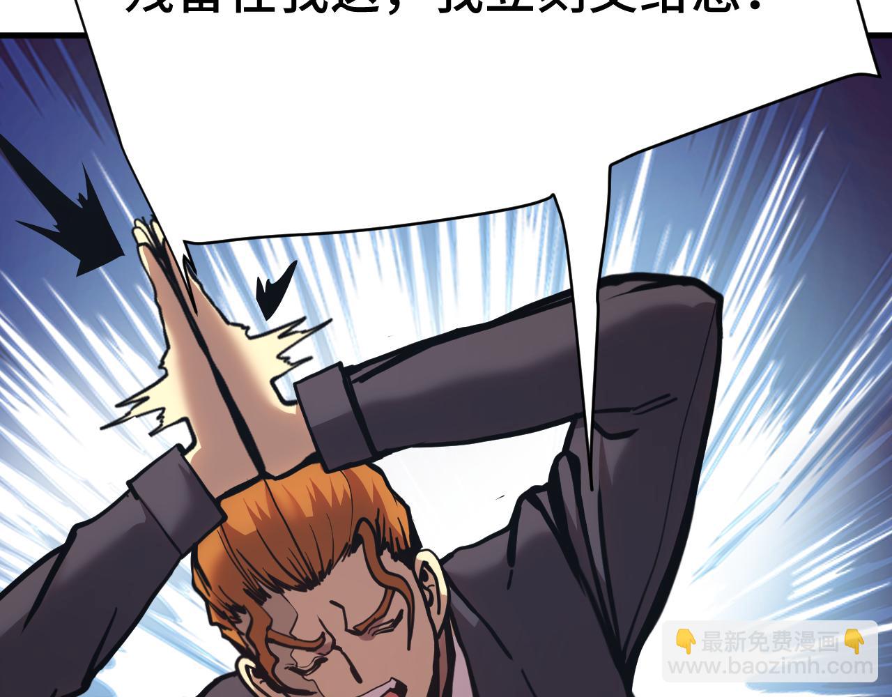 登陸未來一萬年 - 第195話 聯盟之花(1/4) - 4