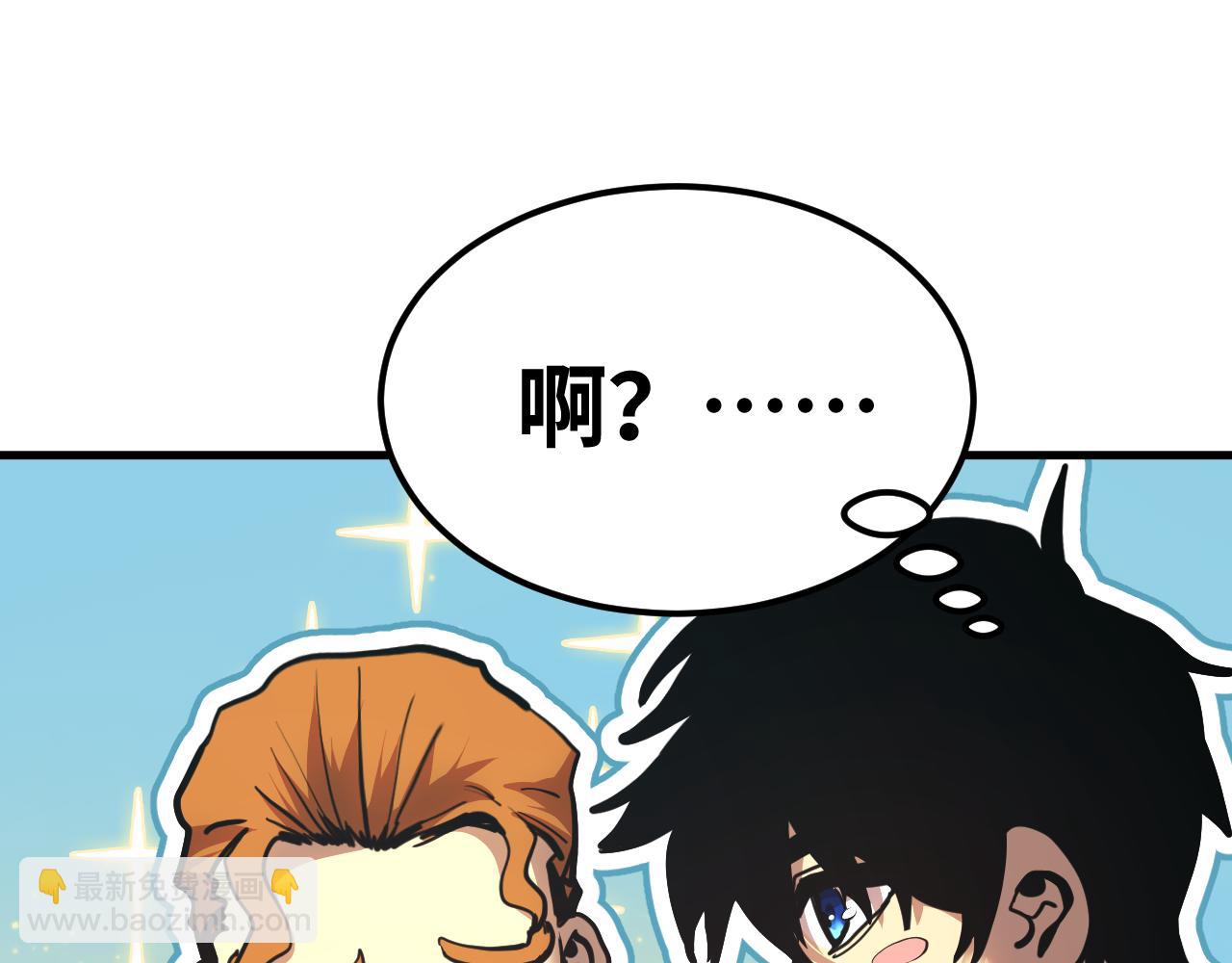 登陸未來一萬年 - 第195話 聯盟之花(1/4) - 6