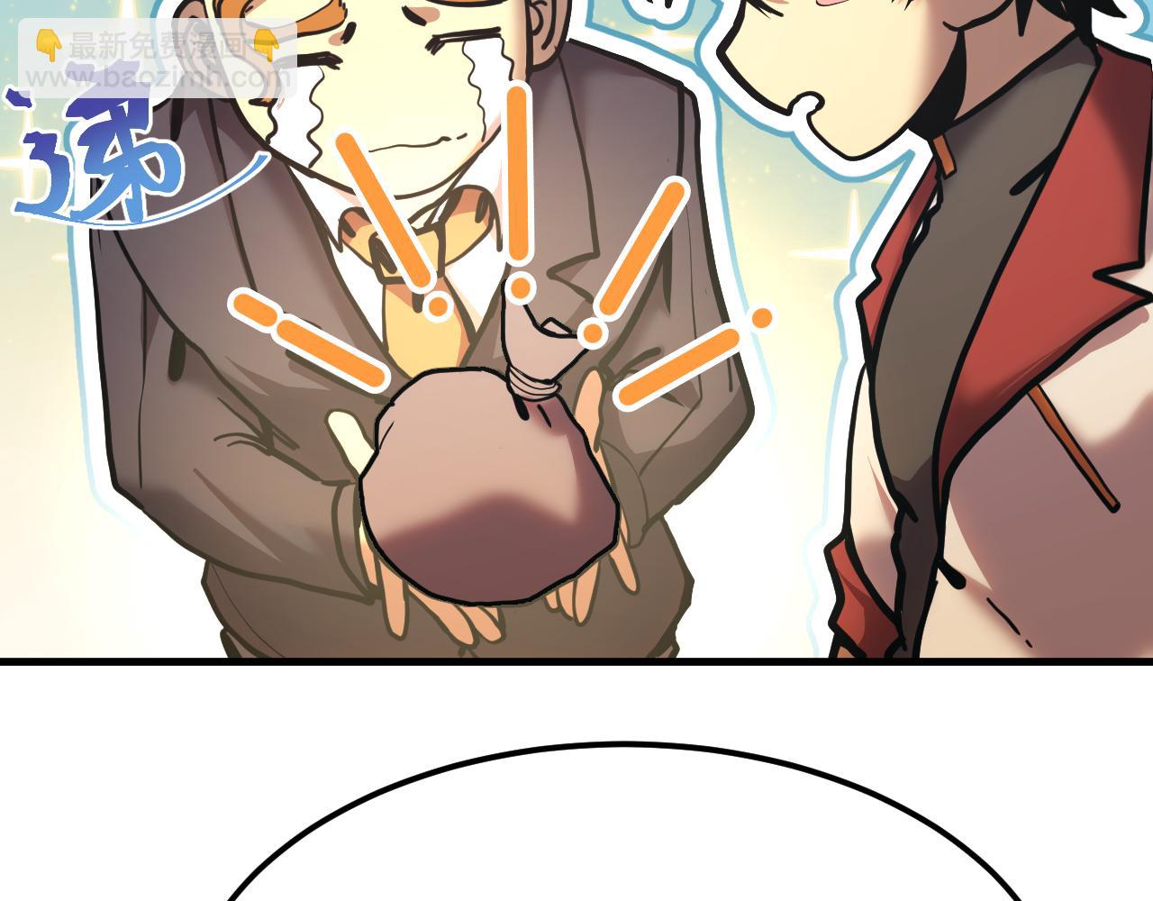 登陸未來一萬年 - 第195話 聯盟之花(1/4) - 7